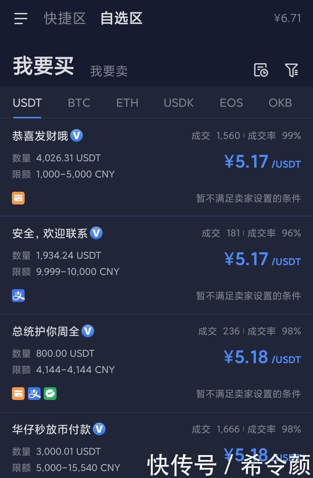 usdt被冻结了怎么解冻-usdt被冻结怎么解冻图片