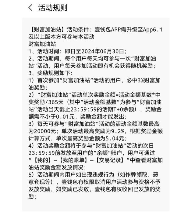 平安壹钱包app下载-平安壹钱包app下载安装