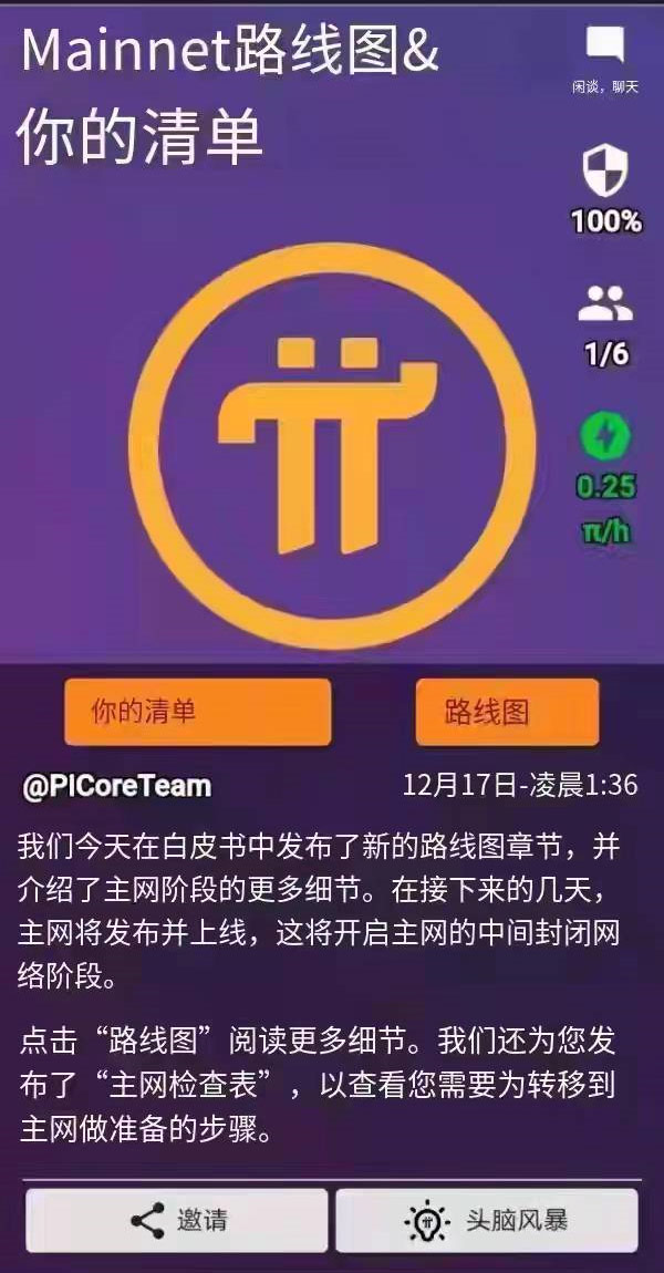 pi钱包app下载-pi钱包app下载16版本