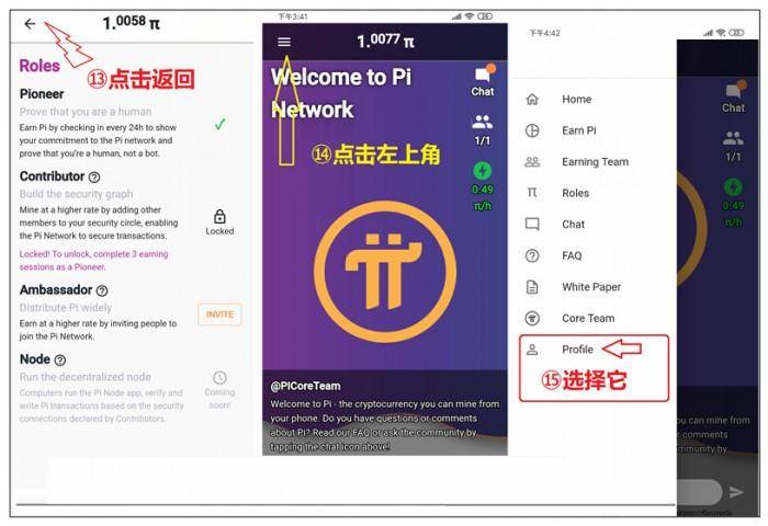 pi钱包app下载-pi钱包app下载16版本