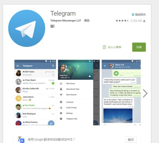 纸飞机telegeram怎么登录-纸飞机telegeram是干什么的