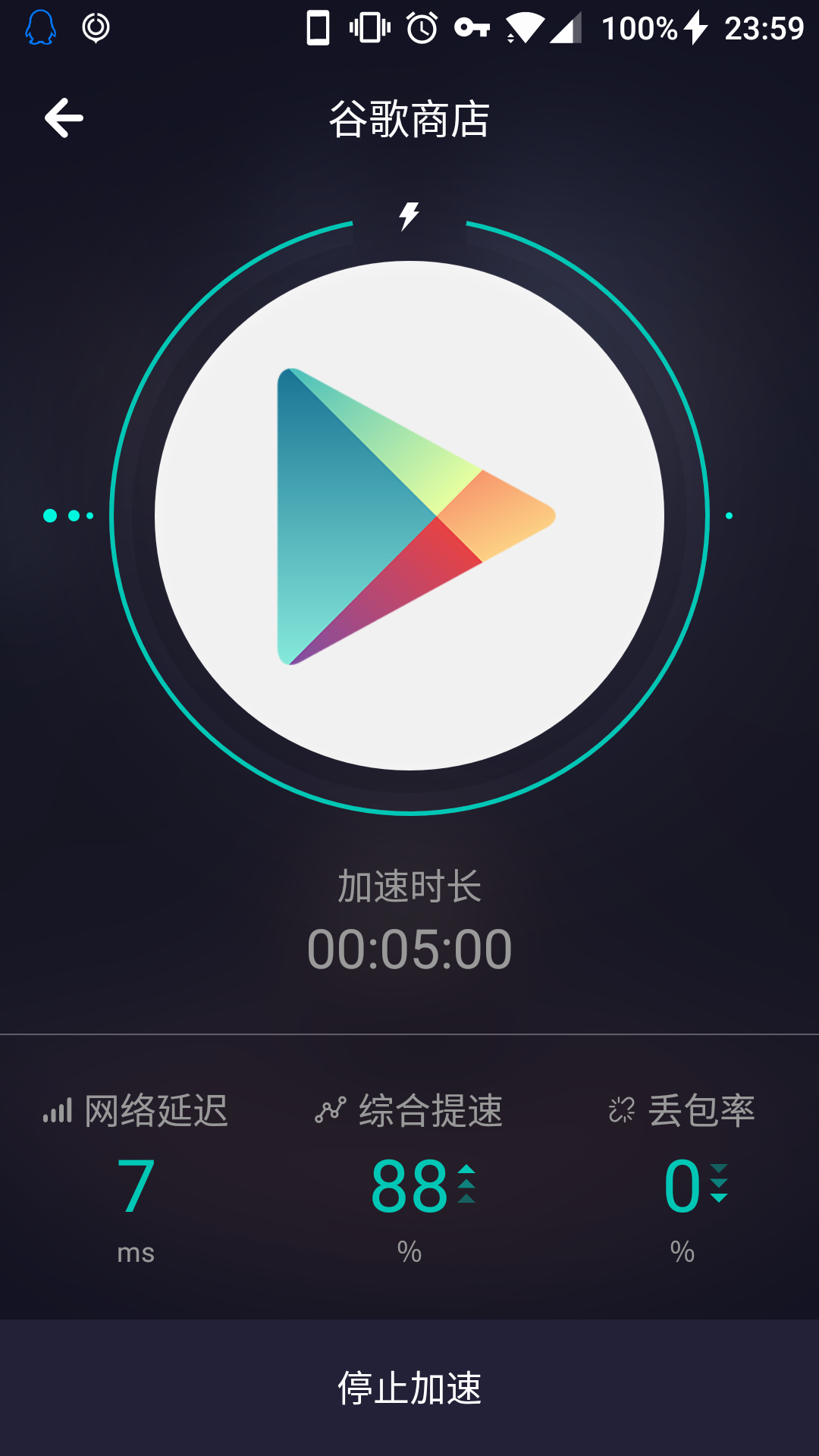 梯子软件加速器-免费梯子软件加速器