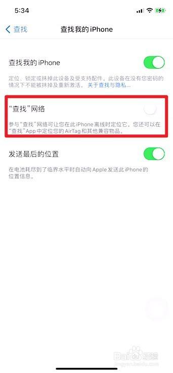 查找iphone登录入口-查找我的iphone登录入口
