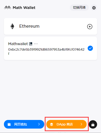Ledger使用-ledger defi