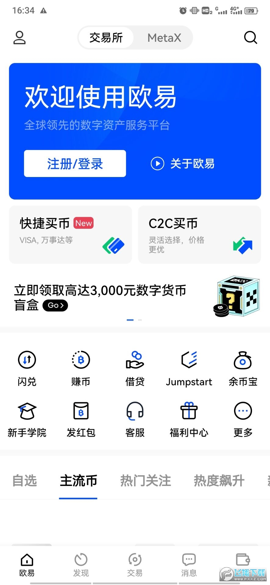 怎么下载ok钱包到手机-怎么下载ok钱包到手机桌面