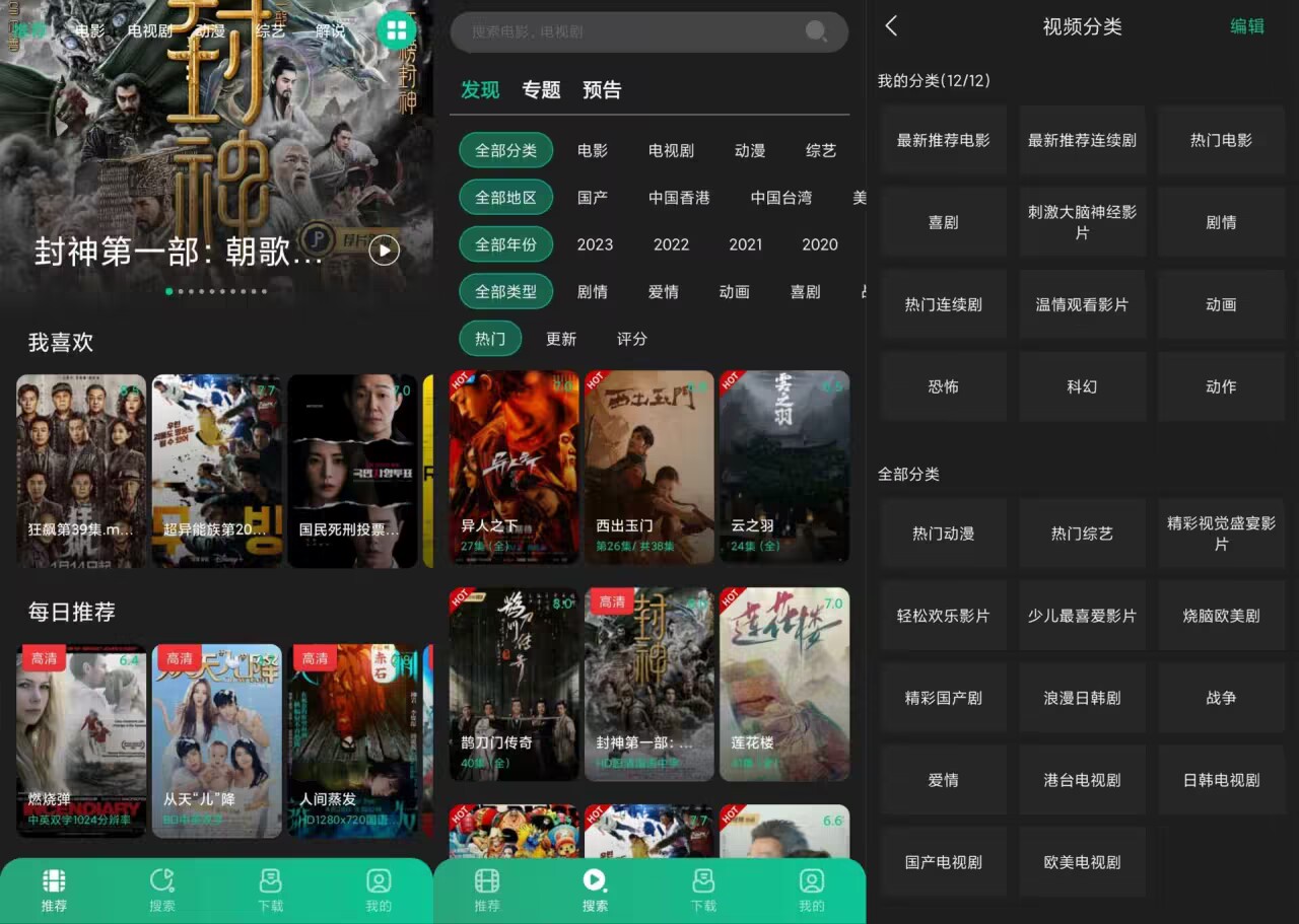 荐片官方app下载-荐片官方app下载新版