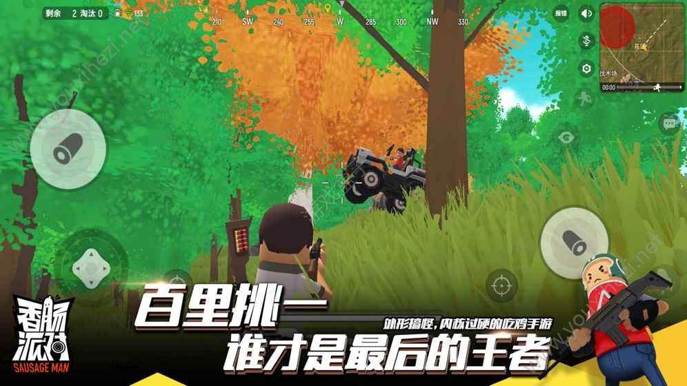 tap下载香肠派对-tap下载香肠派对安装不了怎么办
