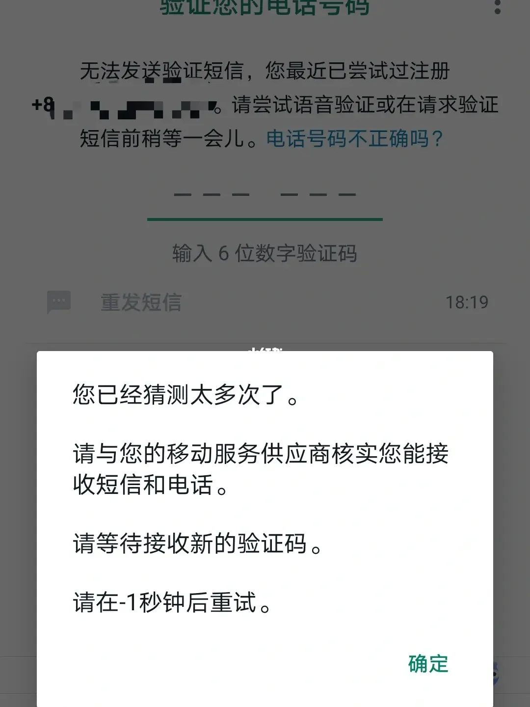 whatsapp接收不到验证短信-whatsapp为什么收不到验证码