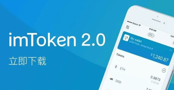 imtoken钱包2.0官网下载-以太坊钱包imtoken20下载