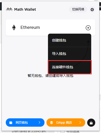 ledger钱包使用中文手册-ledger钱包pc使用中文手册