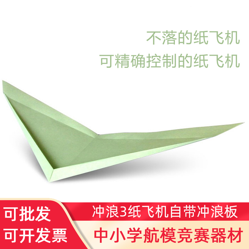 纸飞机专用纸-纸飞机专用纸是什么纸