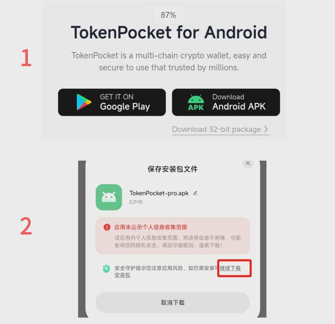 TokenPocket钱包-tokenunlocks官网