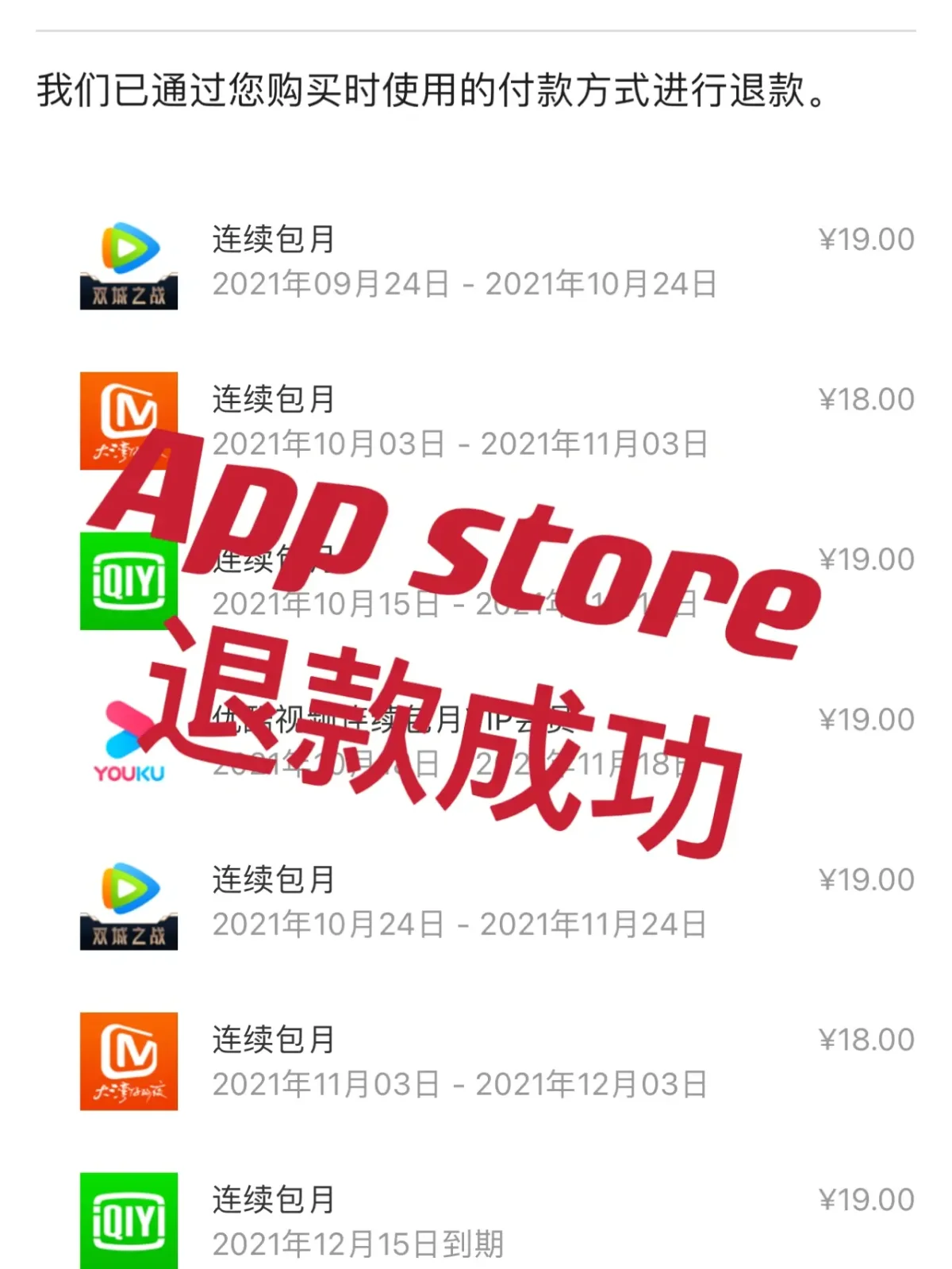包含applestore苹果官网怎么退款的词条