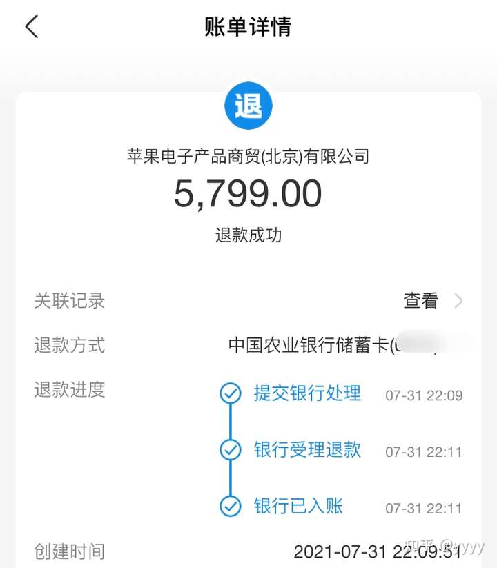 苹果官网退钱-苹果官网退钱几天到账