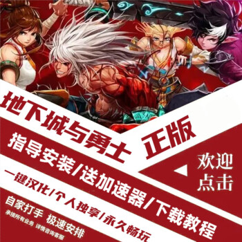 韩服dnf下载教程最新-dnf手游韩服18+下载