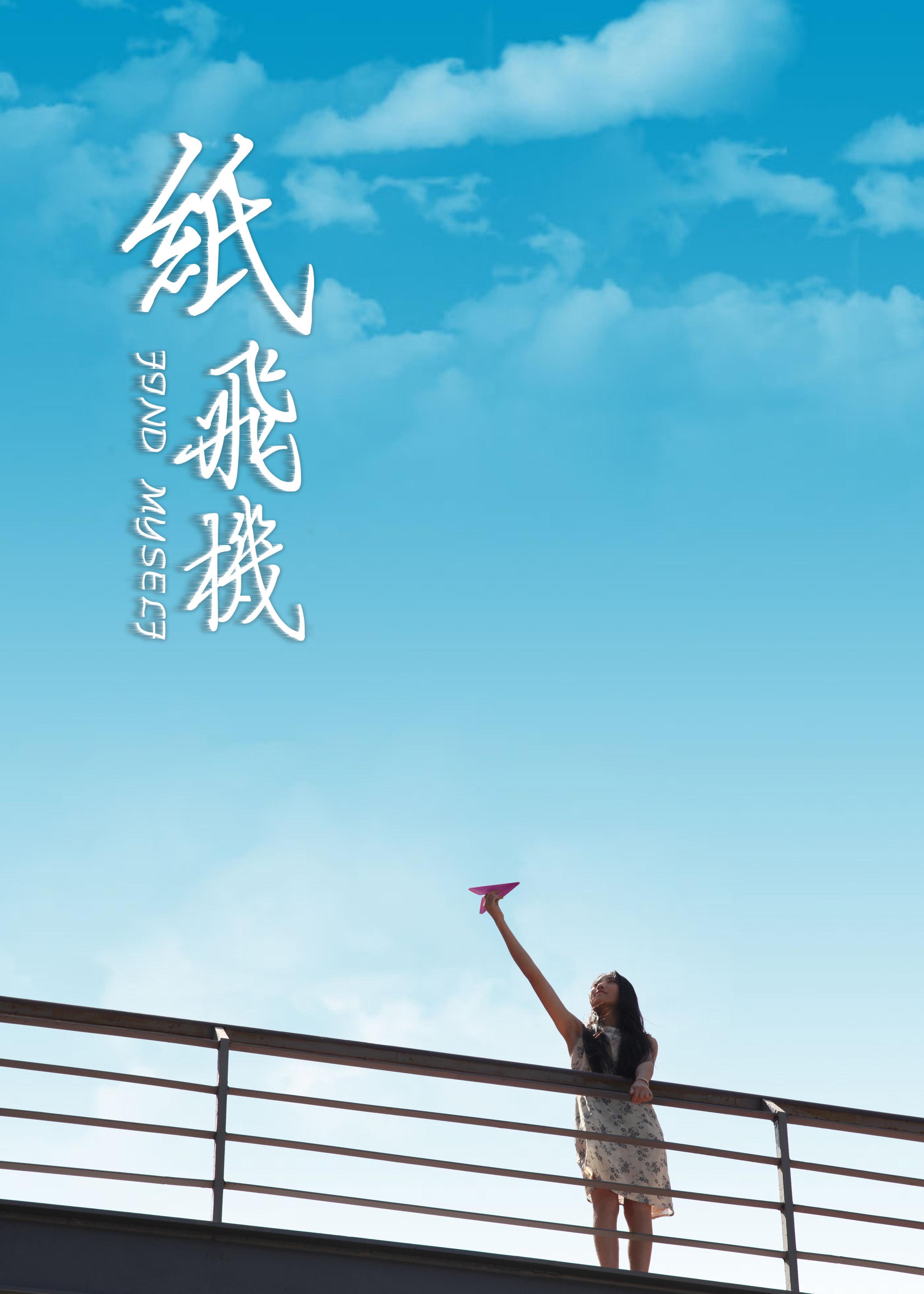 纸飞机原版-纸飞机原版下载