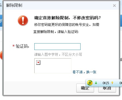 验证码不见了怎么办-验证码没有了怎么找回来