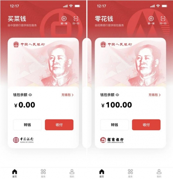 数字货币钱包App和数字人民币App一样吗?-数字货币钱包app和数字人民币app一样吗知乎