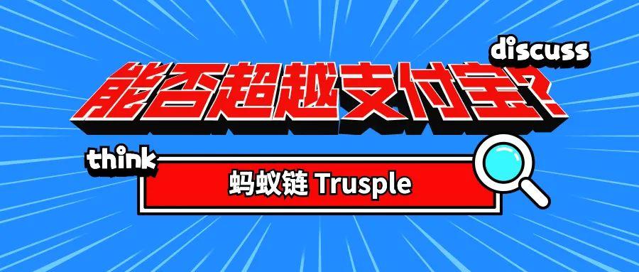 trusple平台下载-trustpilot下载