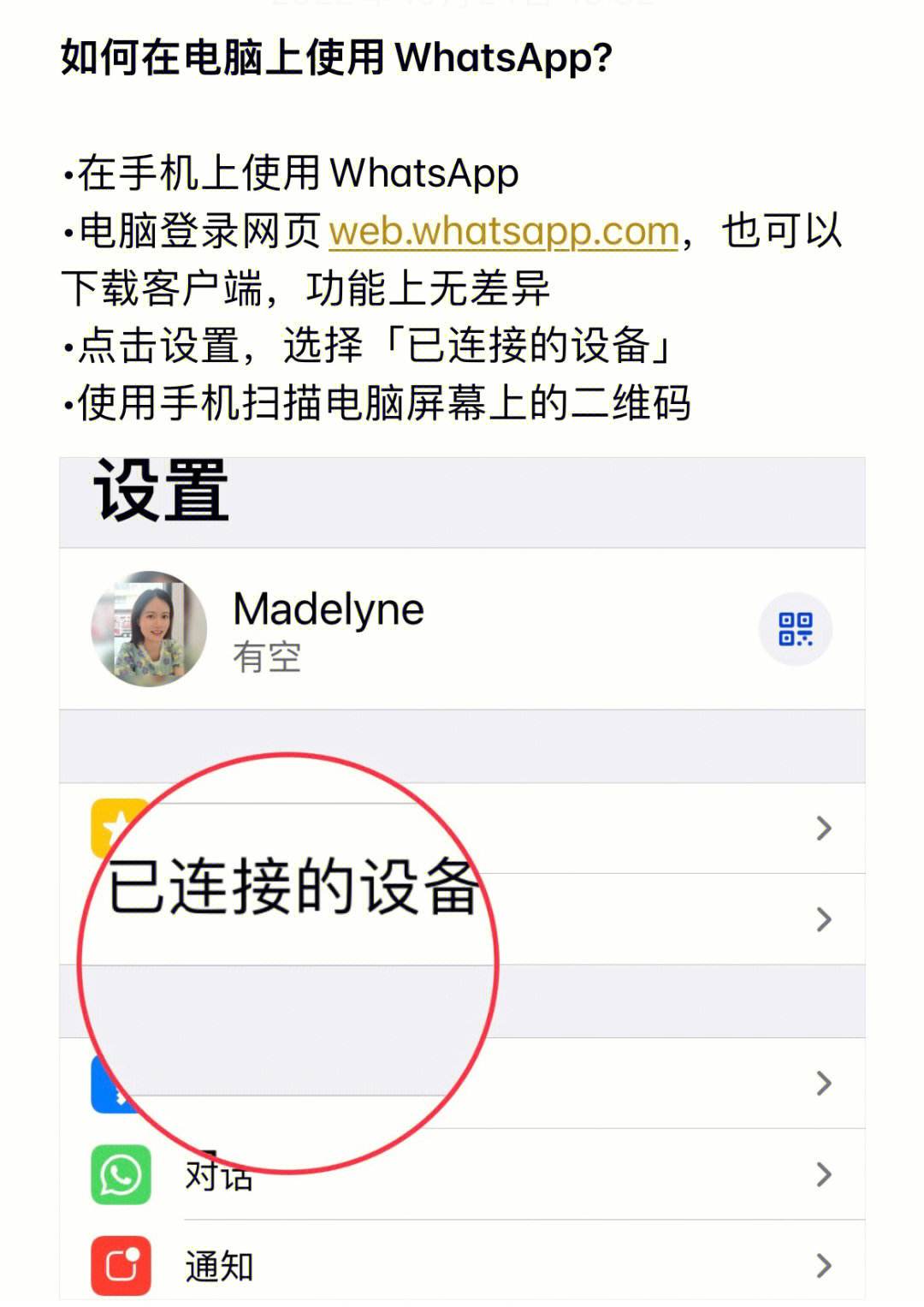 怎样在whatsapp加好友-whatsapp加好友怎么加?