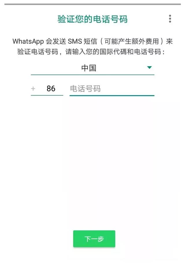 whatsapp国内注册-whatsapp国内注册收不到验证码