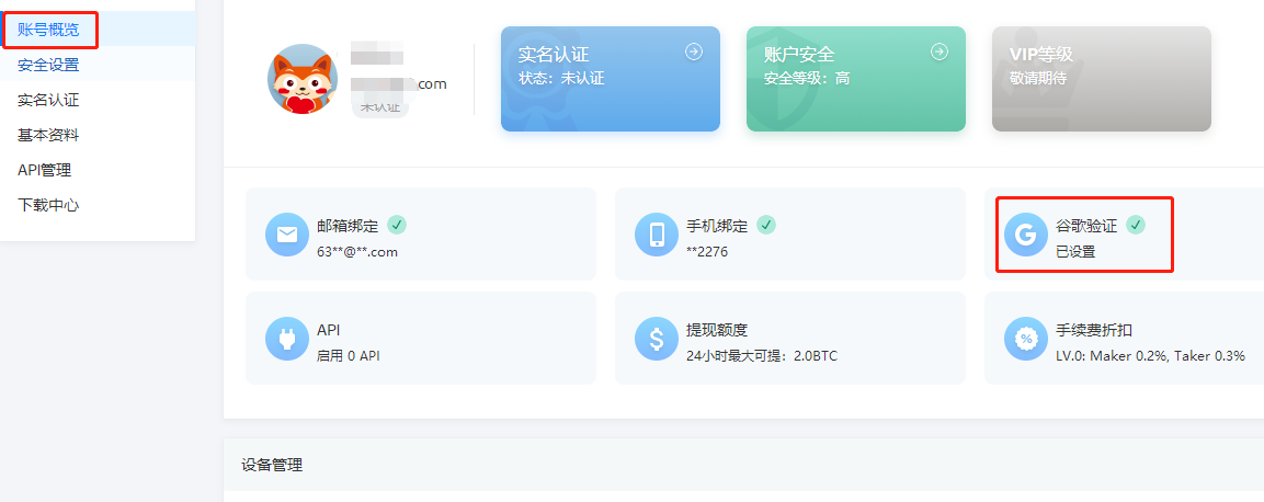库币交易所怎么提现-库币交易所怎么提现的
