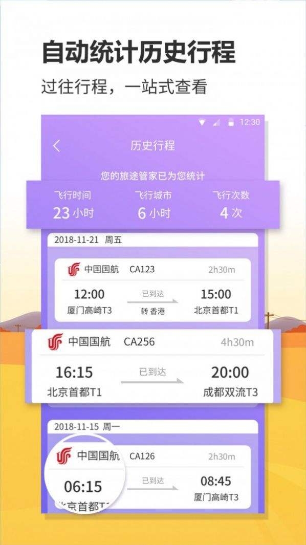 ios解除飞机对频道限制-苹果telegreat怎么解除限制