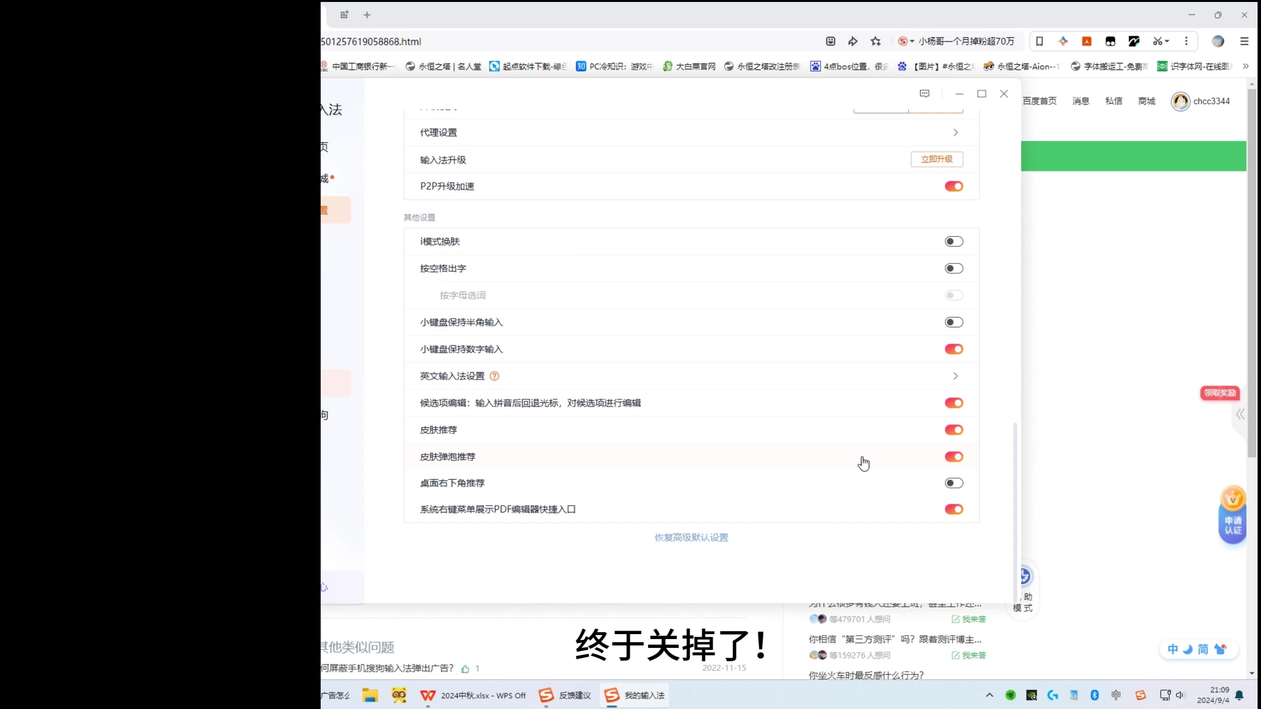 搜狗-搜狗引擎