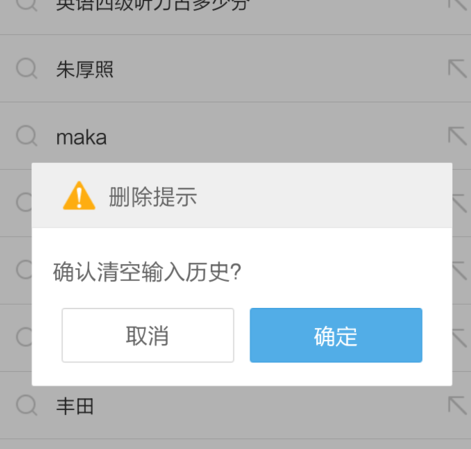 uc浏览器搜索记录删除怎么恢复回来-uc浏览器搜索记录删除怎么恢复回来啊