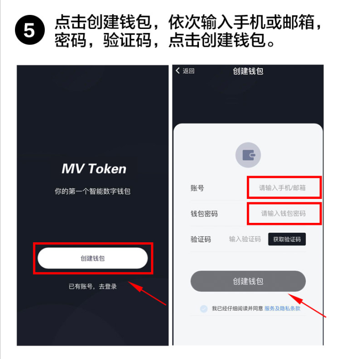token钱包app官方下载苹果-token pocket钱包下载ios