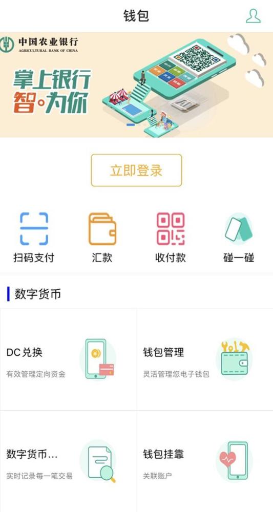 电子货币交易app-电子货币交易app米信