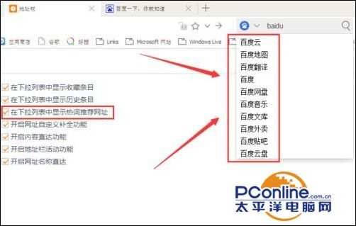 uc浏览器首页搜索怎么设置百度-uc浏览器怎么设置搜索引擎为百度