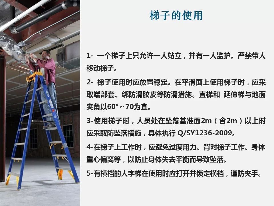 安全使用梯子的原则有哪些-安全使用梯子的原则有哪些内容