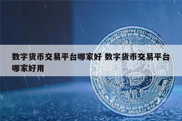 btcc交易所-btcc交易所被骗5000万怎么办