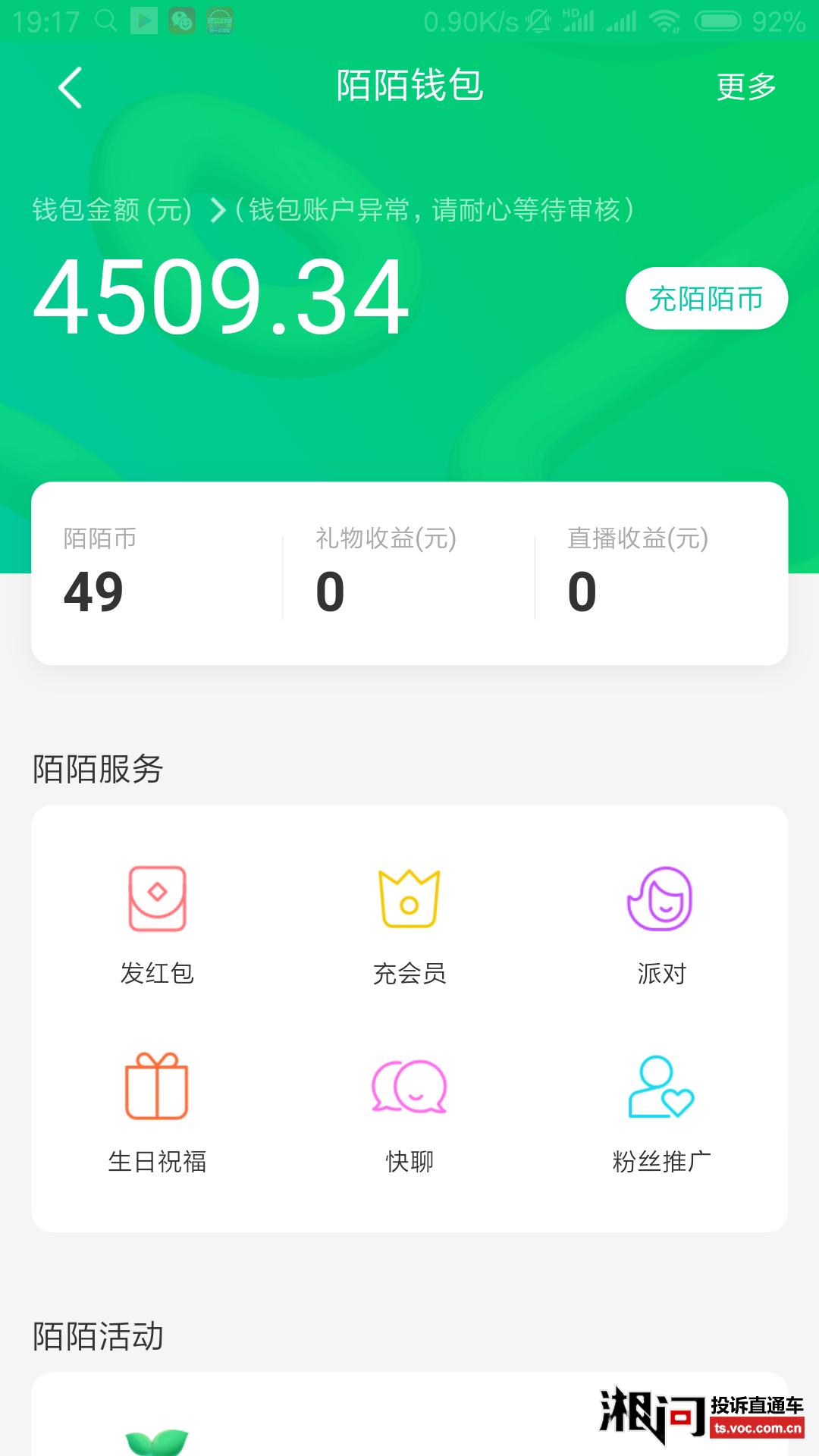 冷钱包余额截图会被下载吗的简单介绍