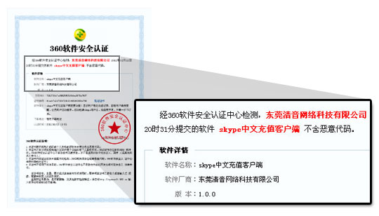 skype官网充值中心-skype充值页面打不开