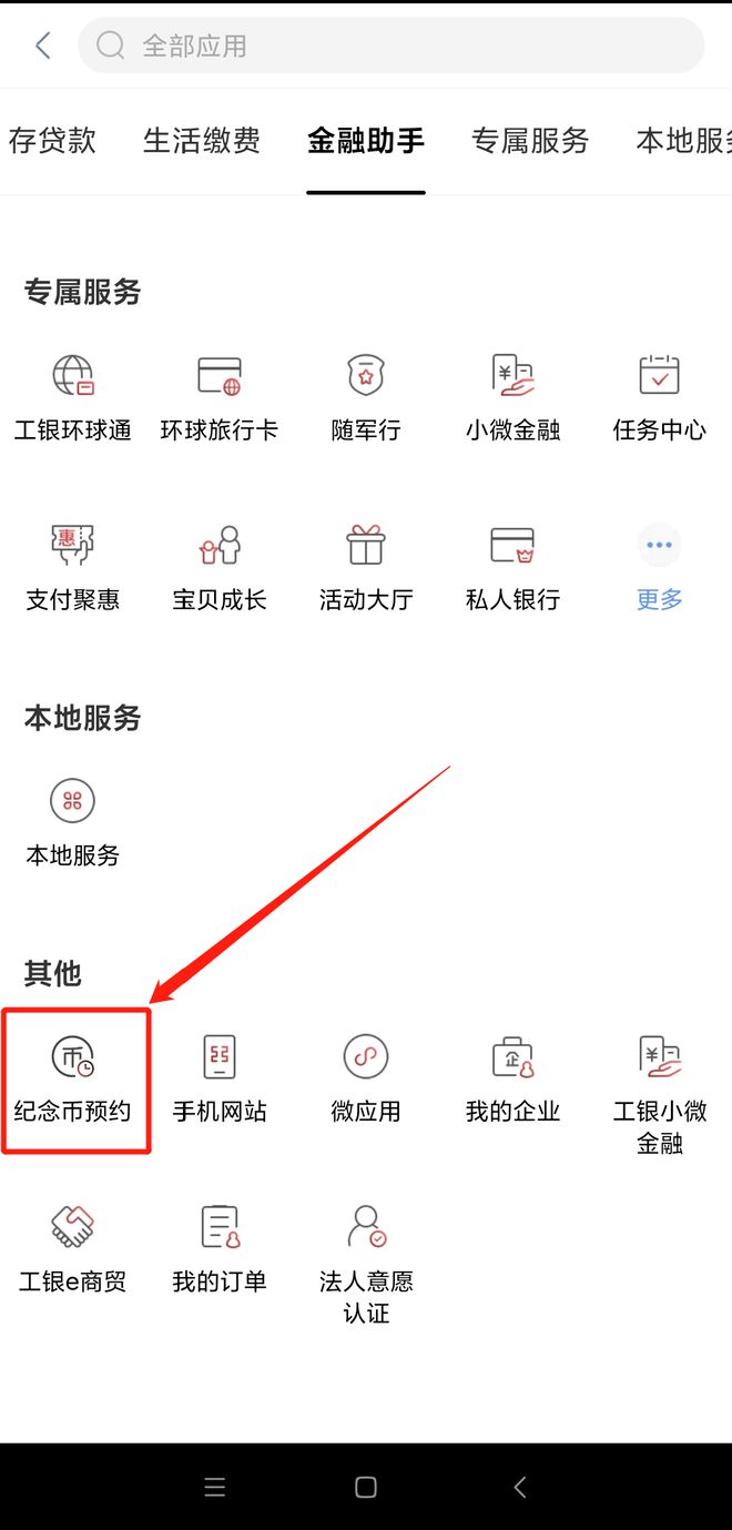 币coin安装-币coin安装包