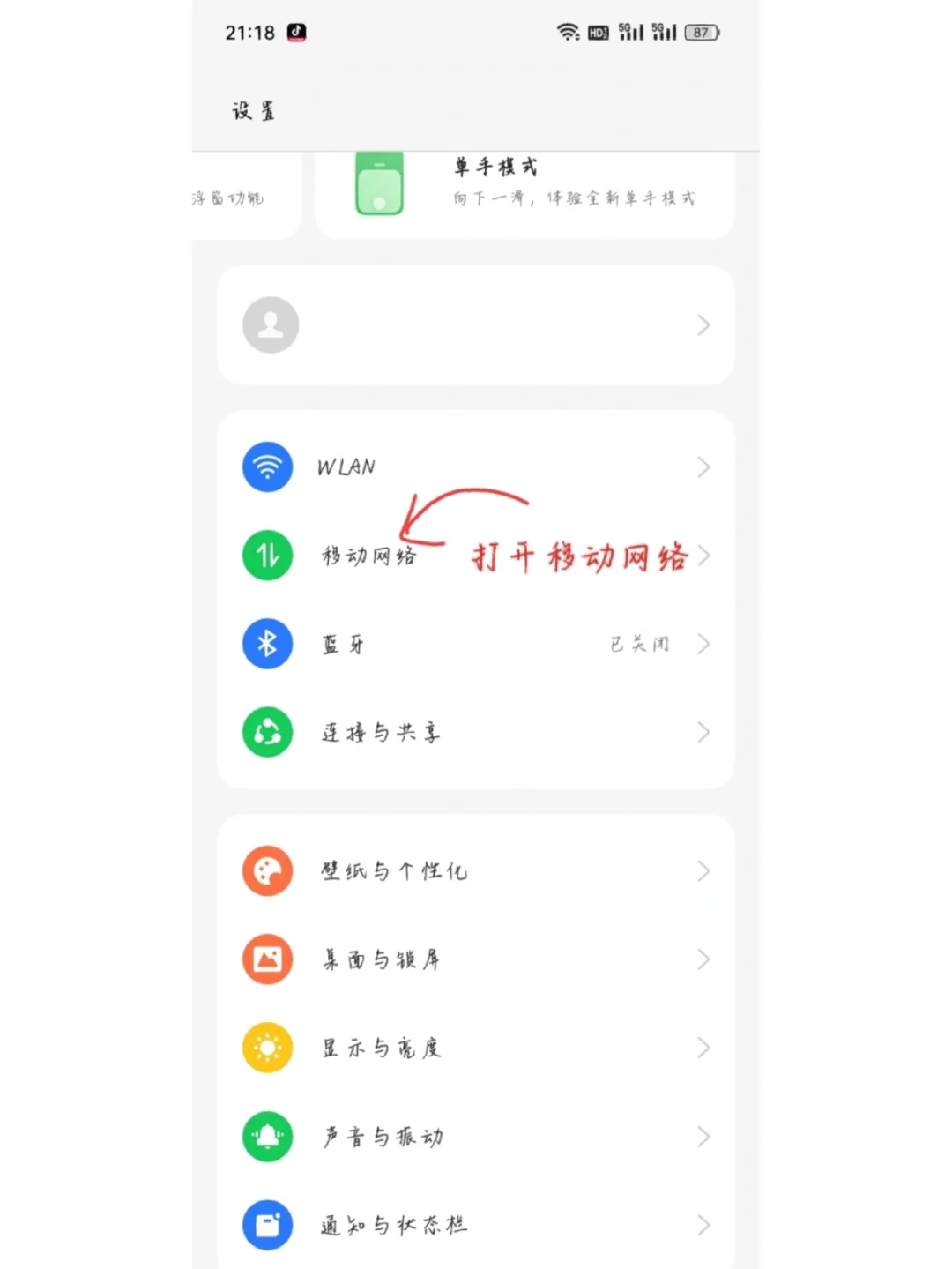 短信收不到验证码是怎么回事儿-短信收不到验证码是怎么回事儿呢