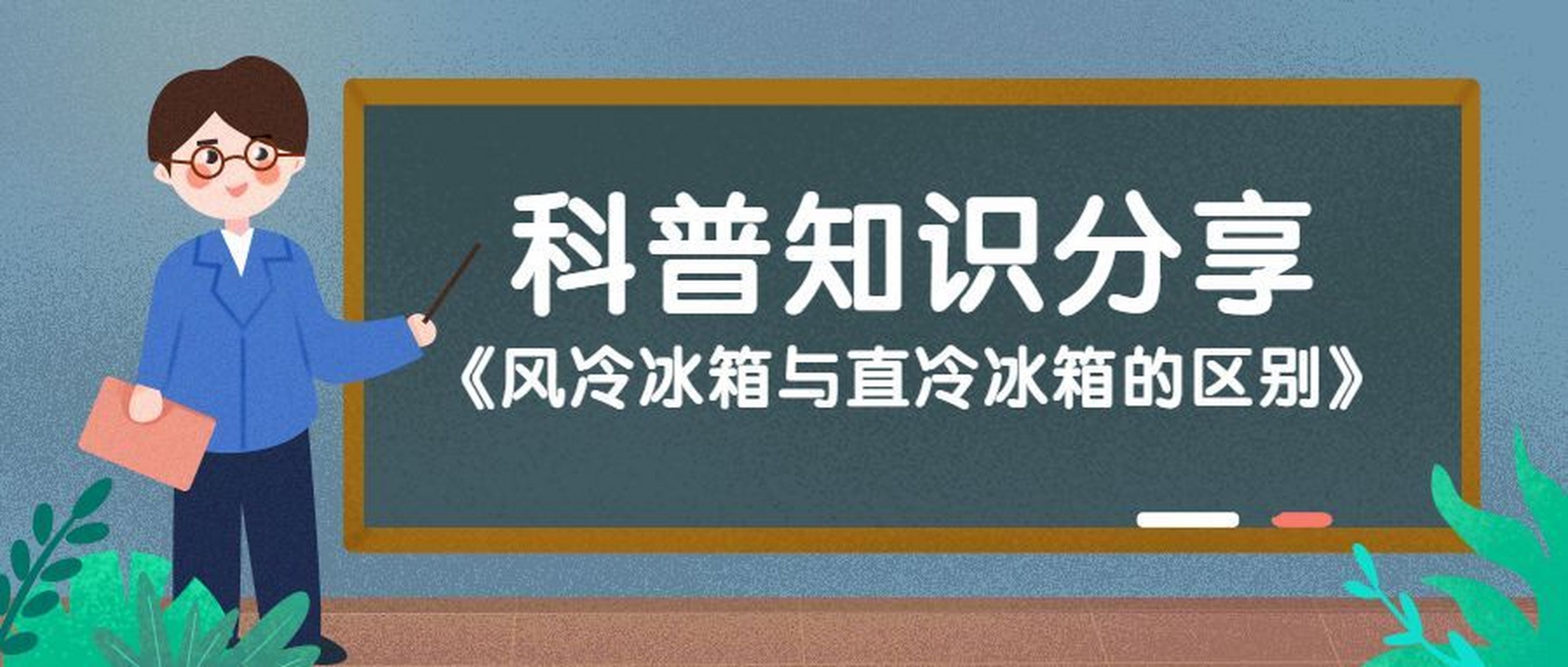 冷储存是什么意思-冷藏贮存是什么意思