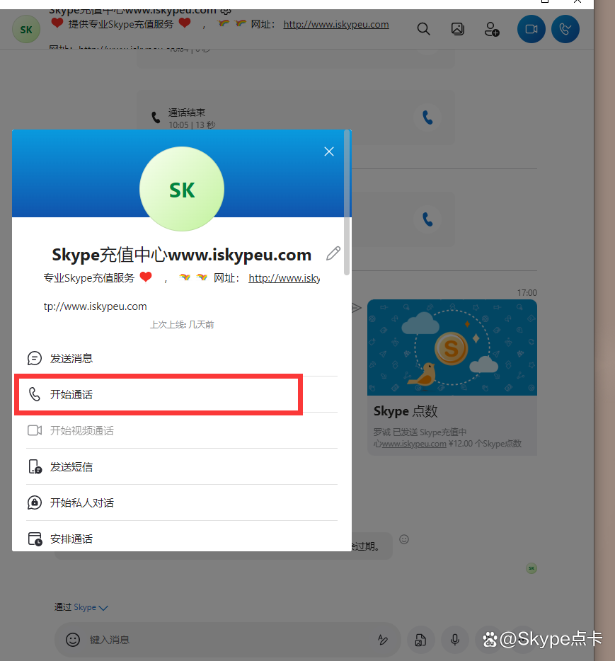 skype网站无法打开-skype打不开一直转圈