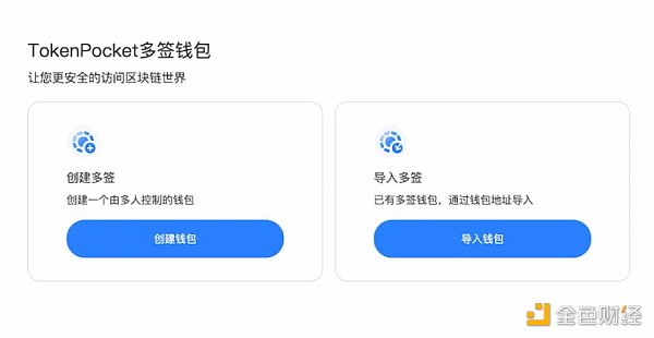 trx钱包被多签解决办法-imtoken被多签怎么追回