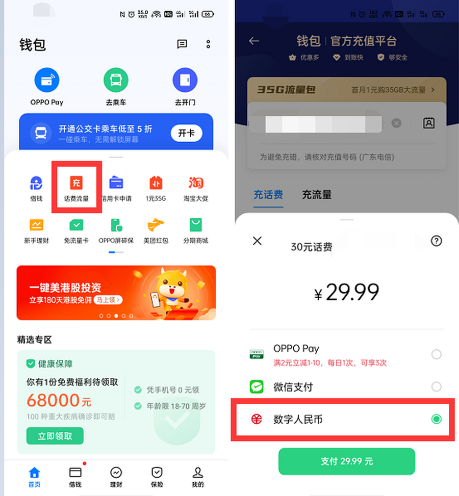 软件钱包是干嘛用的-手机软件钱包是有什么作用
