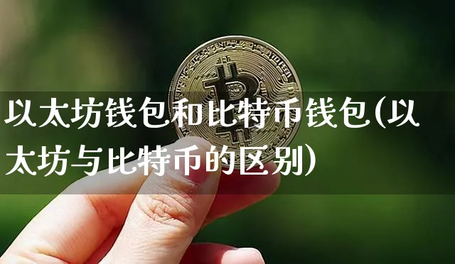 币圈钱包排名前十名-币圈钱包app哪个最安全