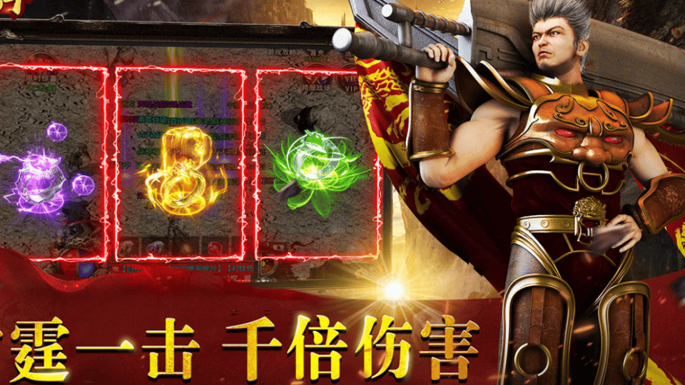 三端互通传奇手游-三端互通传奇手游官网