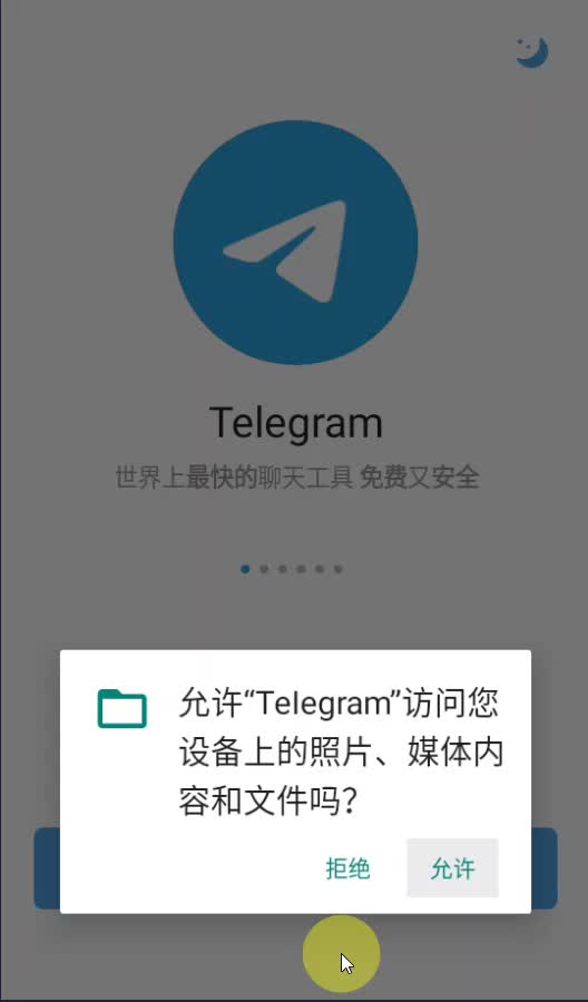 telegeram英文版安卓下载最新版本-telegreat安卓中文版496下载