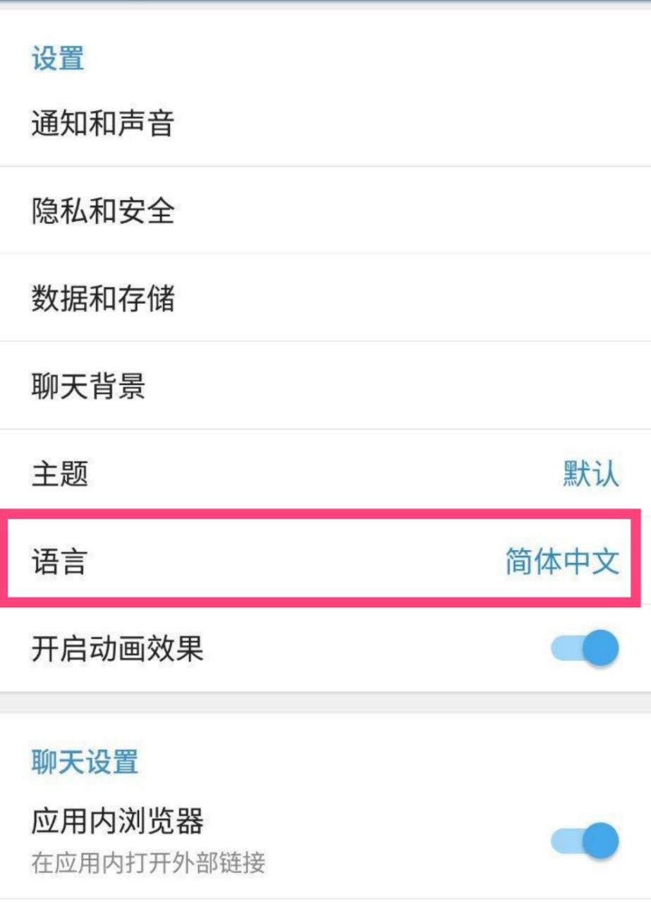 telegreat怎么转中文-telegreat怎么转中文教程