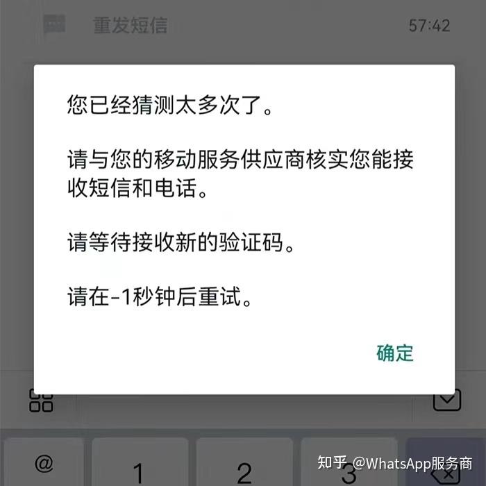 whatsapp收不到电话验证码-whatsapp 手机号码无法接收验证码