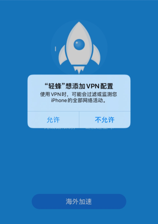 免费梯子加速器永久免费版-免费梯子加速器永久免费版手机