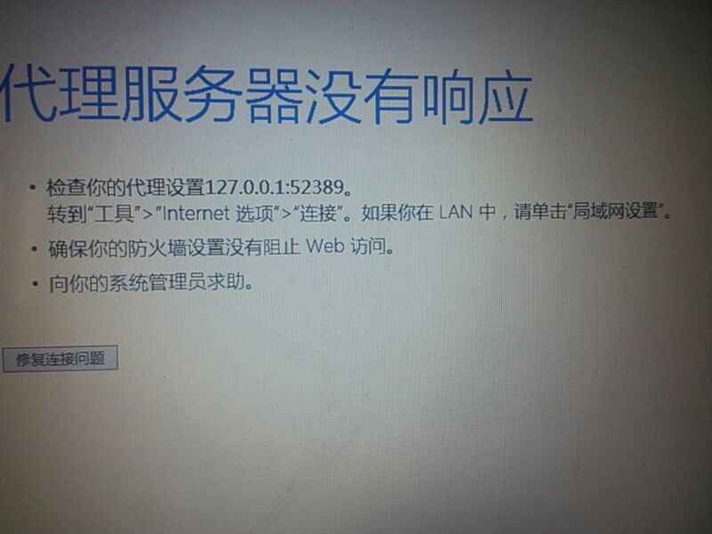 telegeram连接不上代理的简单介绍