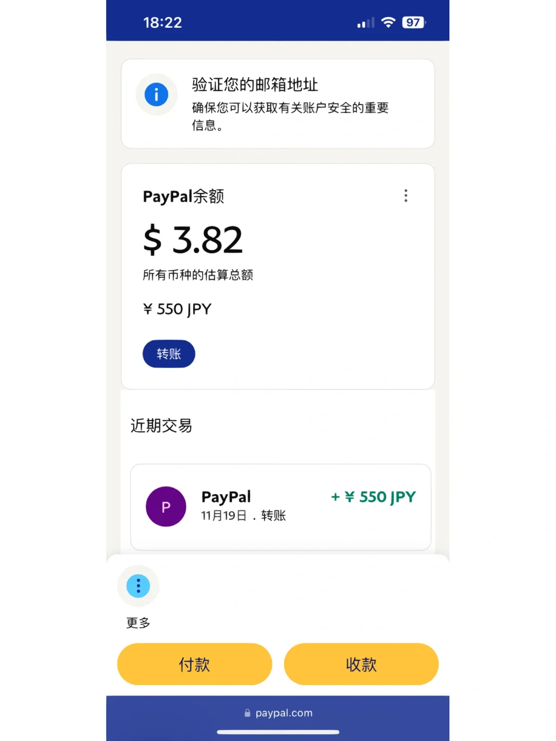 paypay里的钱怎么提现的简单介绍